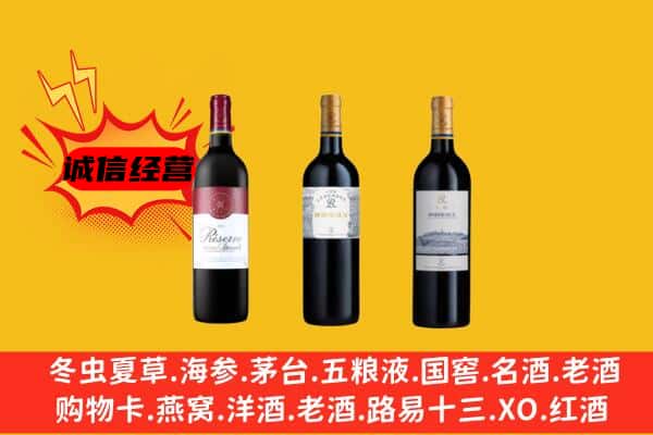 和田地区上门回收拉菲价格