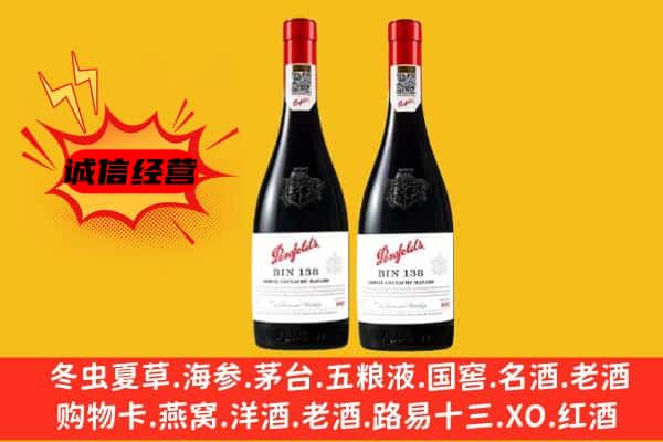 和田地区上门回收奔富价格