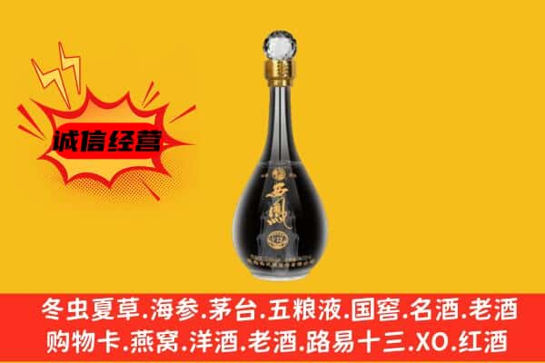 和田地区上门回收西凤酒价格