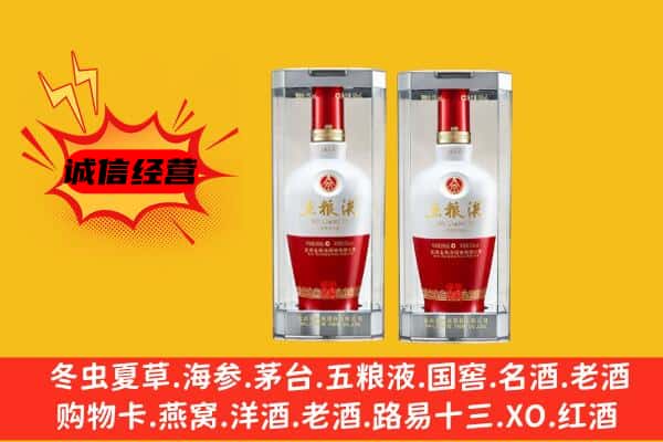 和田地区上门回收五粮液1618价格