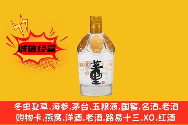 和田地区上门回收老董酒价格