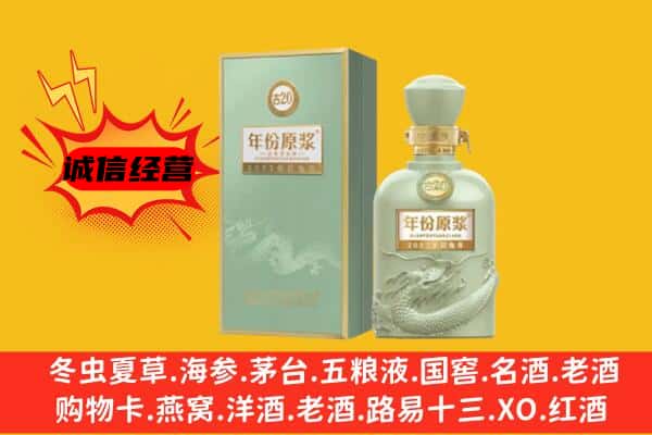 和田地区上门回收古井贡酒价格