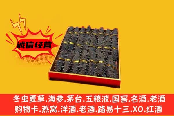 和田地区回收海参