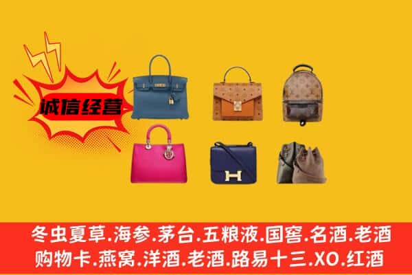 和田地区回收名包