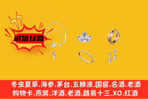 和田地区回收首饰