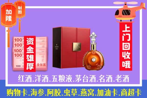 ​和田地区回收路易十三是如何定价