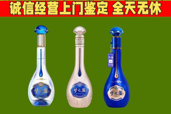 和田地区回收哪些梦之蓝